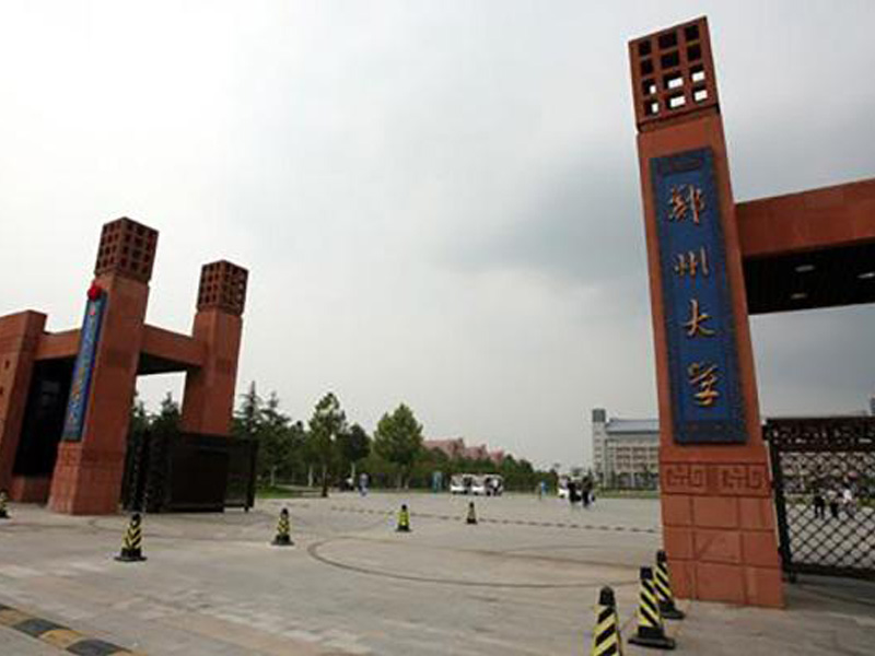 河南鄭州大學